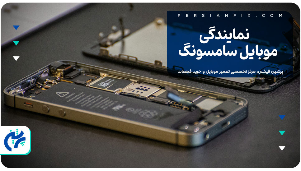نمایندگی موبایل سامسونگ
